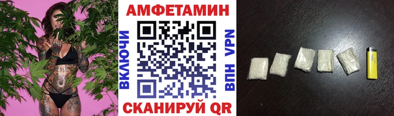 купить   Морозовск  Amphetamine Premium 