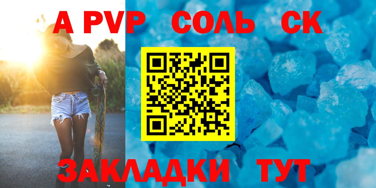 Alpha-PVP  Вход с VPN  Морозовск  купить   A PVP Crystall  А ПВП мука 