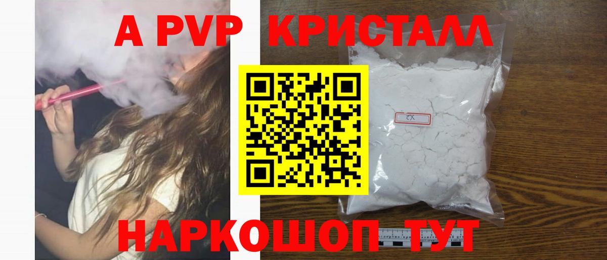 хочу наркоту  APVP мука  Морозовск  Alfa_PVP СК КРИС  A-PVP мука 