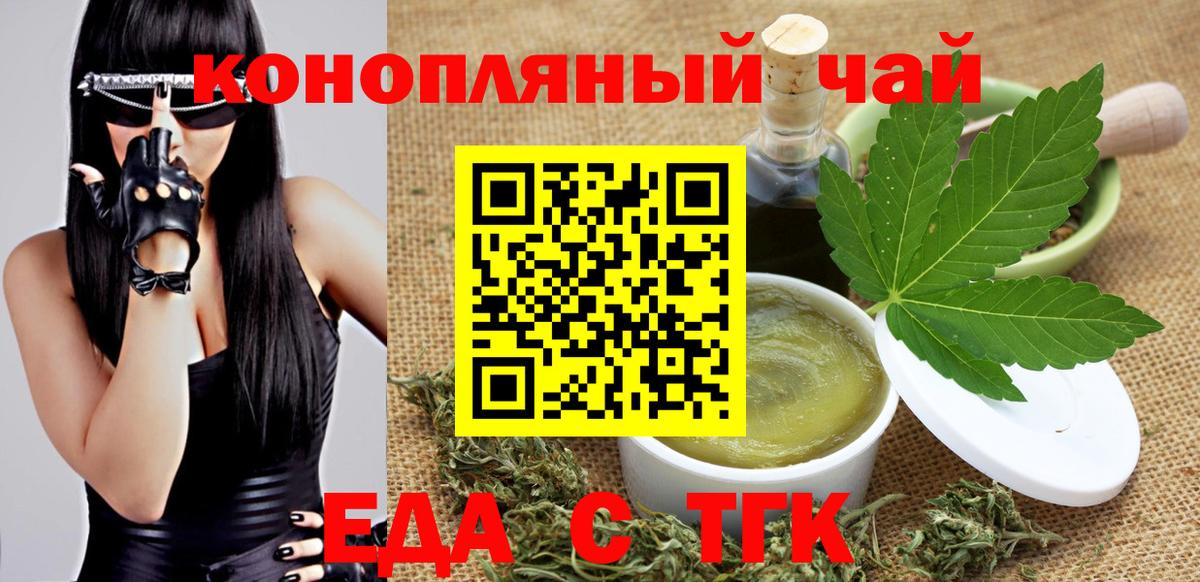 Cannafood конопля  Морозовск 