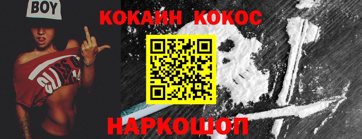 КОКАИН Боливия Морозовск