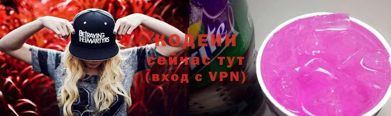 мега ONION  что такое   Морозовск  Codein Purple Drank 