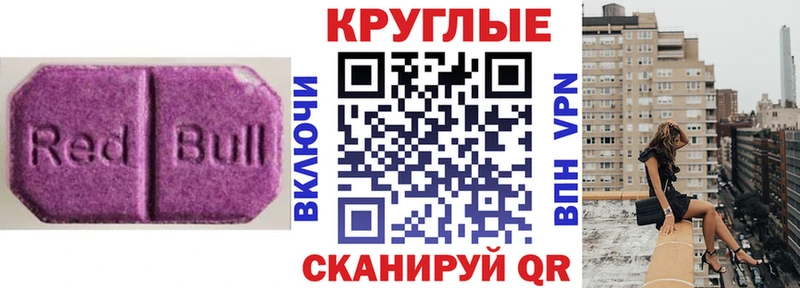 ЭКСТАЗИ MDMA  купить   Морозовск 
