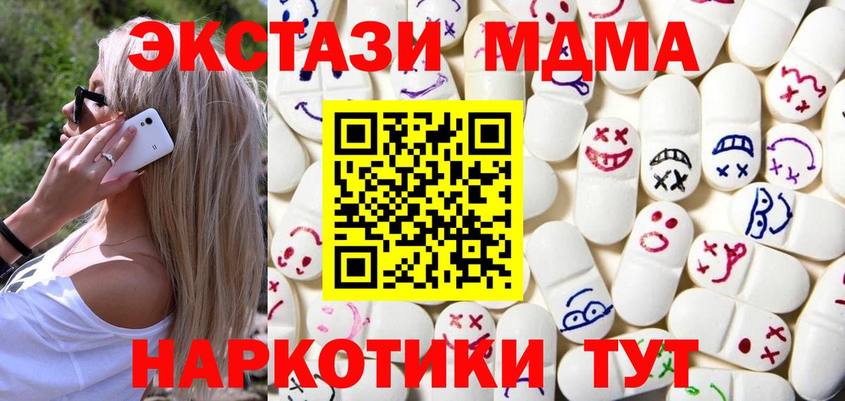 Экстази  darknet формула  где найти   Морозовск  Экстази таблы  ЭКСТАЗИ XTC  Вход с VPN 