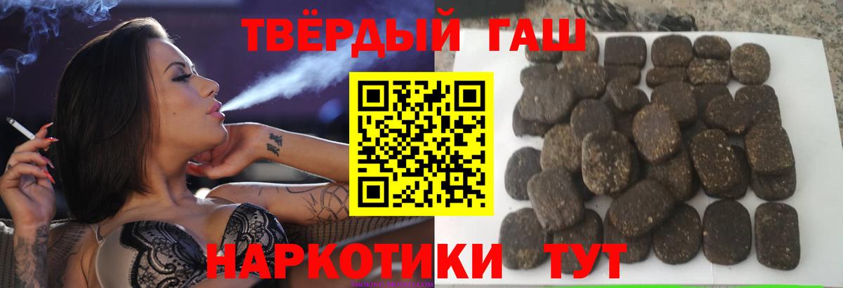 Морозовск  ГАШИШ AMNESIA HAZE  Вход с VPN  ГАШИШ гарик 