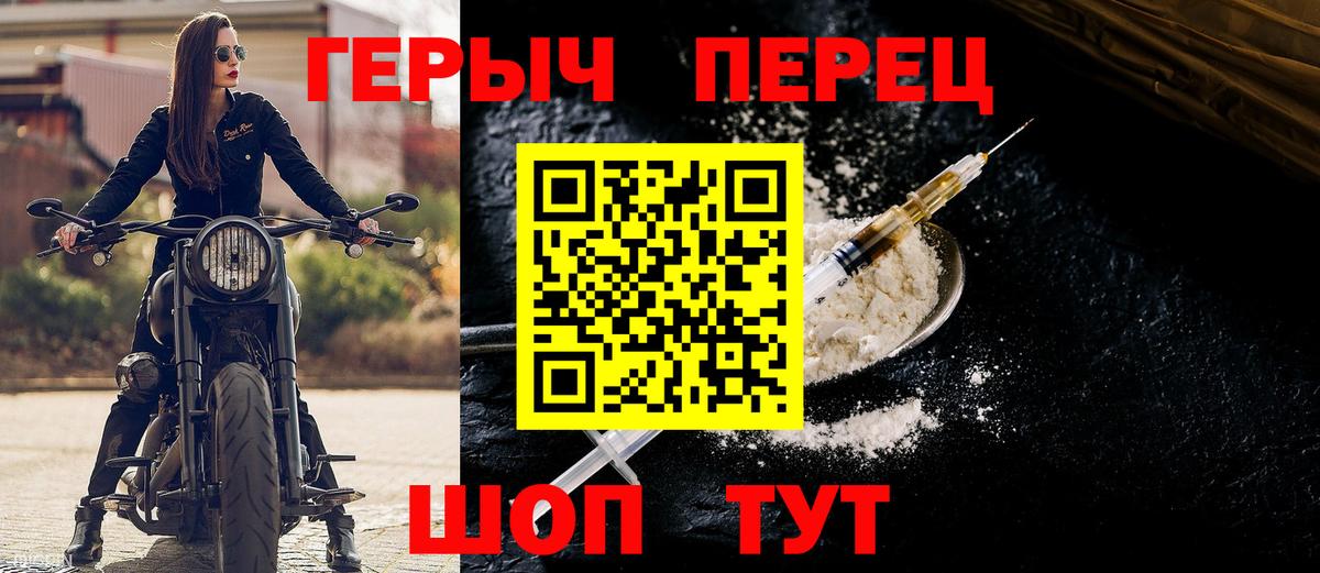 Морозовск  ГЕРОИН VHQ  Вход с VPN 