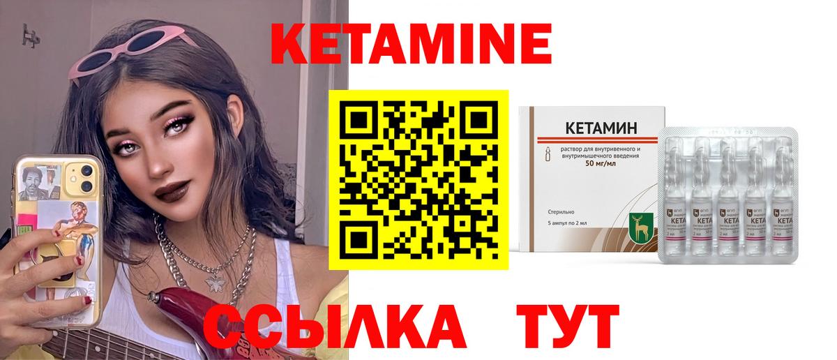 КЕТАМИН VHQ  Вход с VPN  КЕТАМИН VHQ  Морозовск 