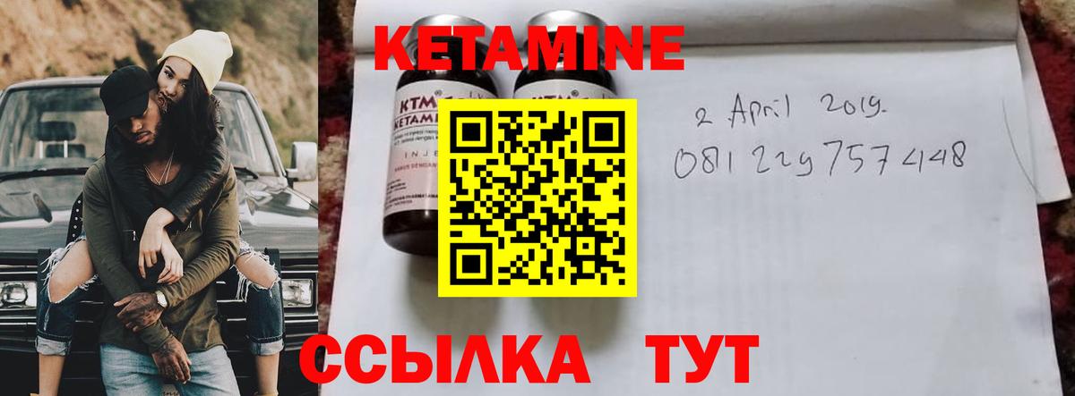 КЕТАМИН ketamine  Морозовск 