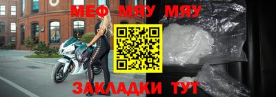 мяу мяу кристалл Кинель