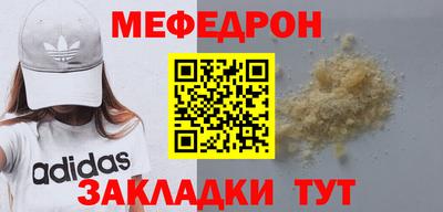 меф Берёзовский