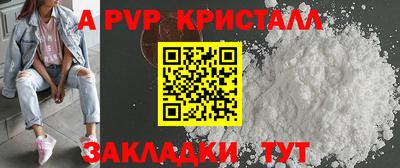 мяу мяу кристалл Кинель