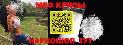 мяу мяу кристалл Кинель