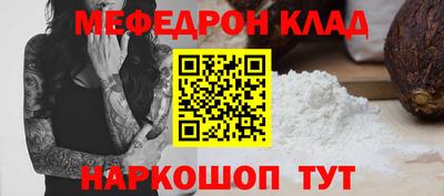 мяу мяу кристалл Кинель