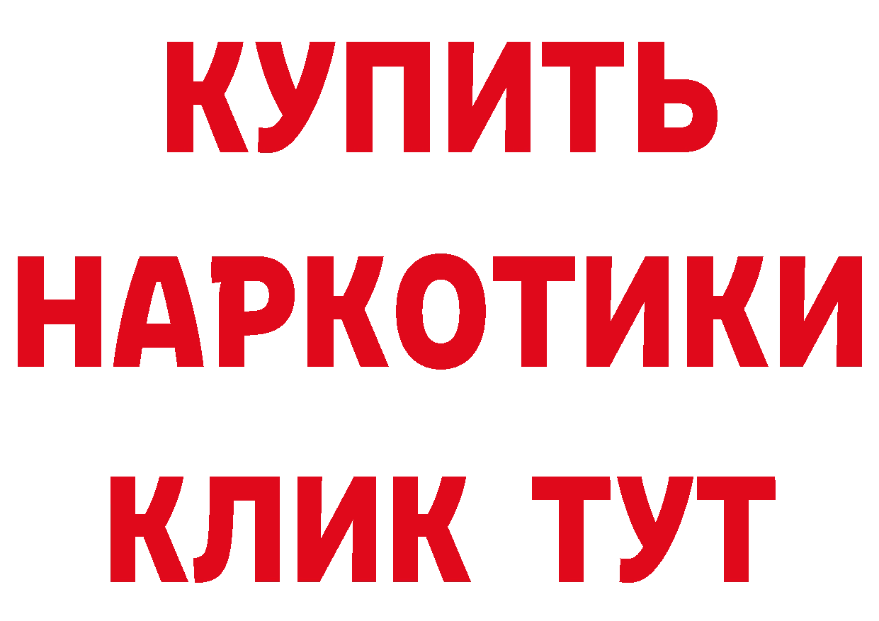 Бутират буратино как войти дарк нет mega Морозовск