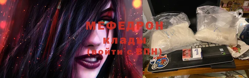 МЯУ-МЯУ mephedrone  Морозовск 