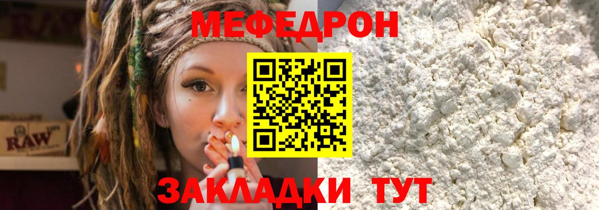 МЕФ  Морозовск