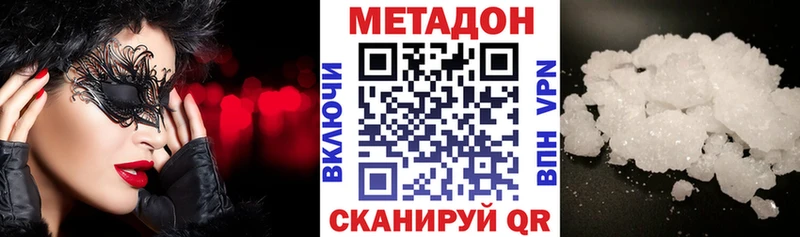 Метадон methadone Морозовск