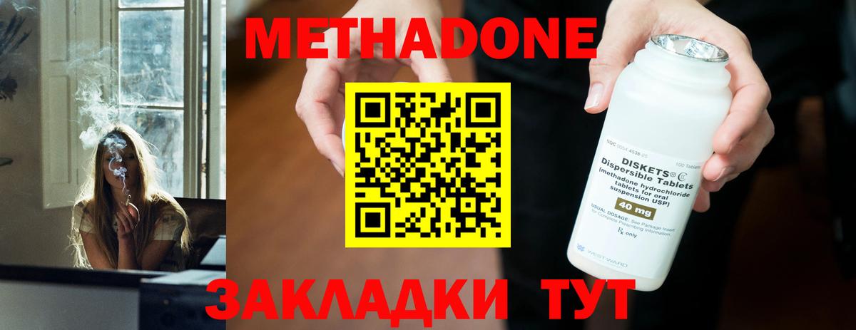 МЕГА рабочий сайт  Морозовск  Метадон кристалл 