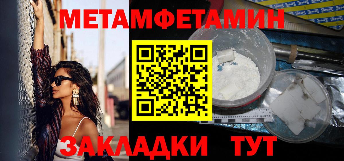 МЕТАМФЕТАМИН кристалл  Вход с VPN  Морозовск 
