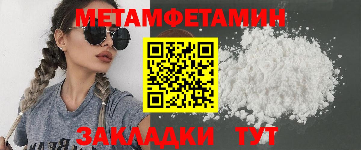 Метамфетамин кристалл Морозовск