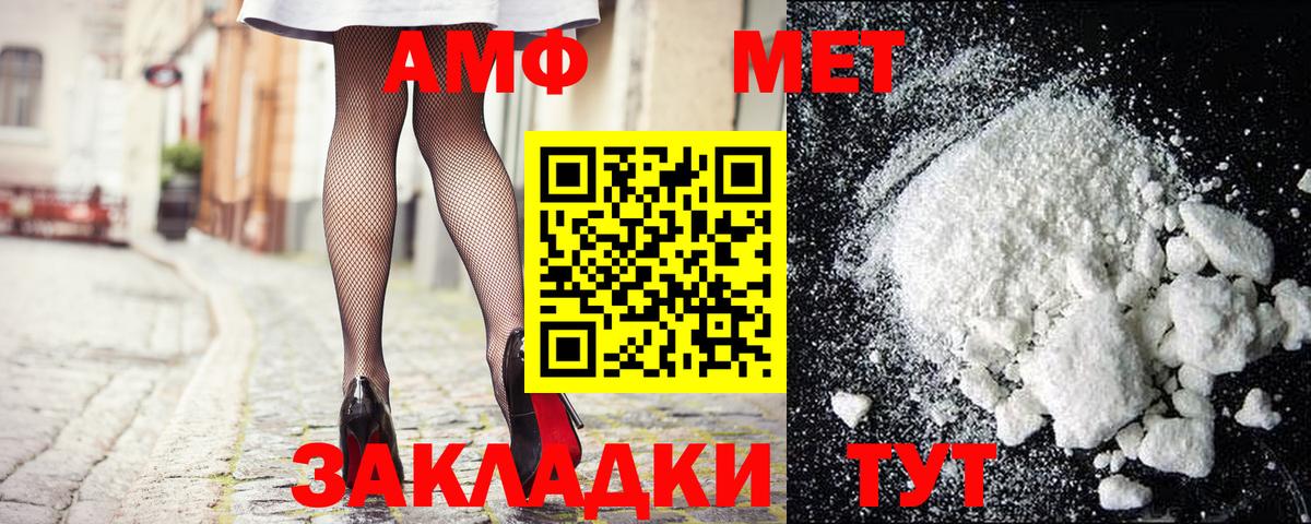 МЕТАМФЕТАМИН кристалл  МЕТАМФЕТАМИН  Морозовск 