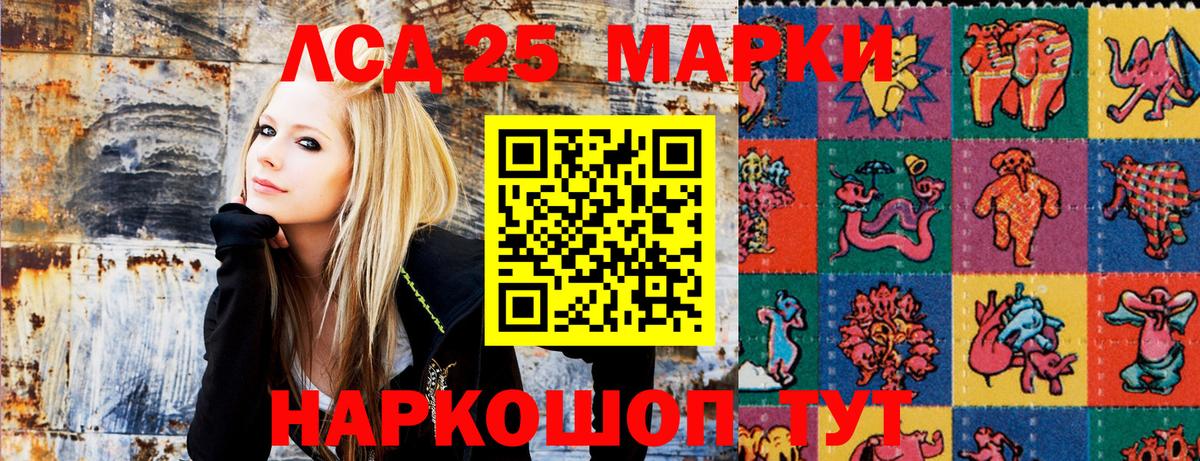 Марки 25I-NBOMe 1500мкг  Вход с VPN  что такое наркотик  Морозовск 