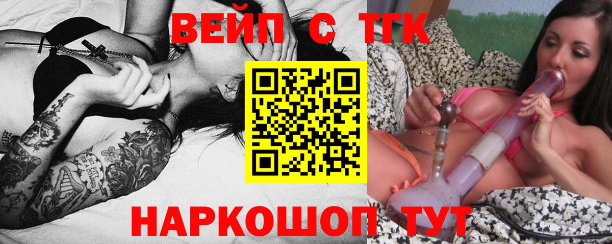 Дистиллят ТГК вейп  Дистиллят ТГК THC oil  Вход с VPN  Морозовск 