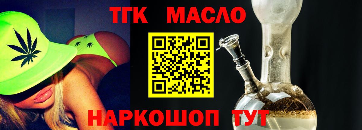 Дистиллят ТГК вейп  Морозовск 