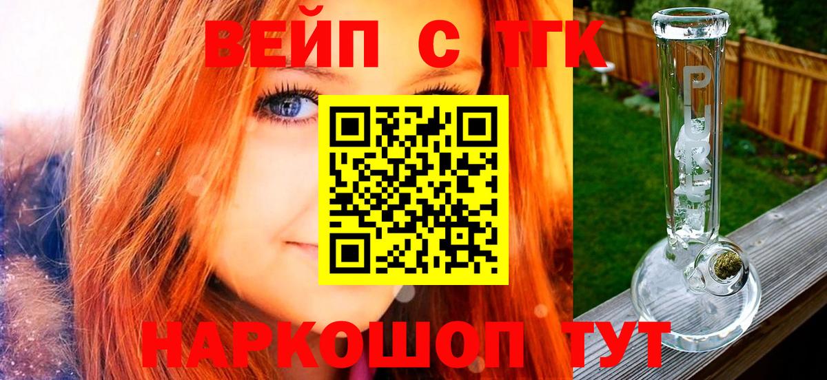 ТГК жижа Морозовск